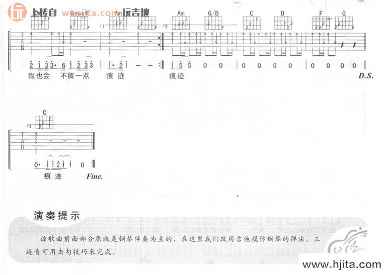 原来吉他谱_林俊杰_《原来》C调吉他六线谱_弹唱谱