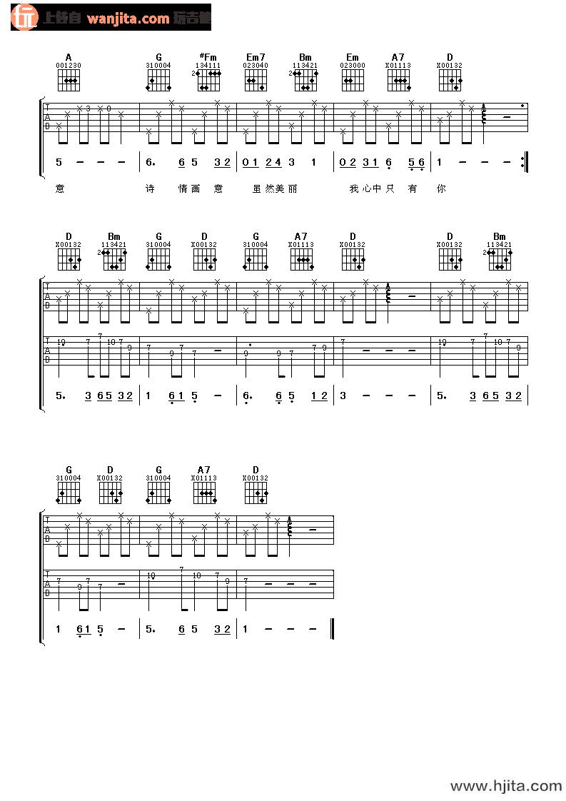 邓丽君《又见炊烟》吉他谱_D调吉他弹唱谱