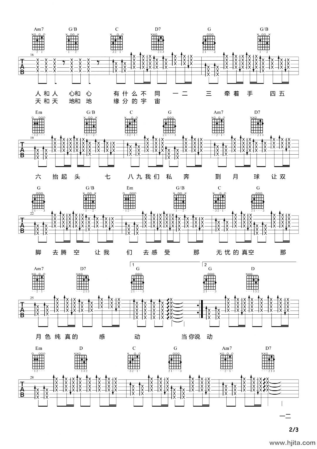 五月天/陈绮贞《私奔到月球》吉他谱_吉他演示/教学视频