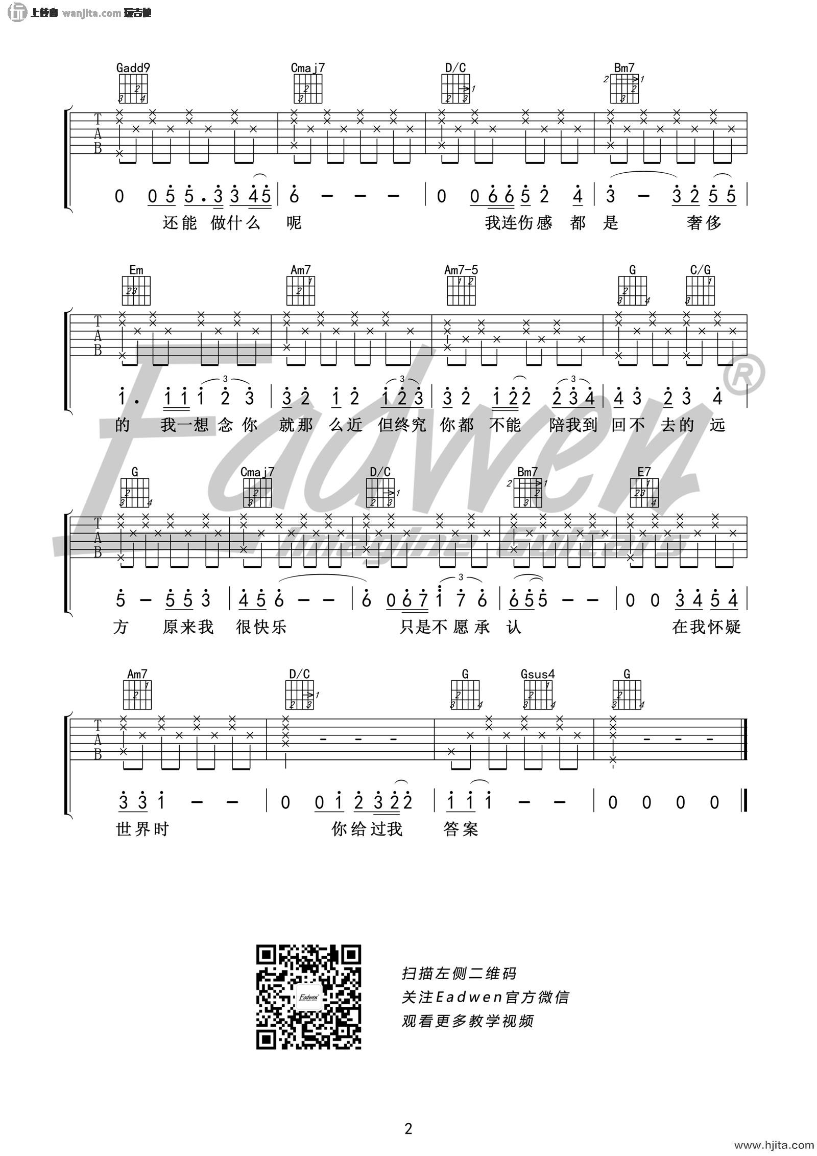 我们吉他谱_G调原版六线谱_《我们》吉他弹唱谱_陈奕迅