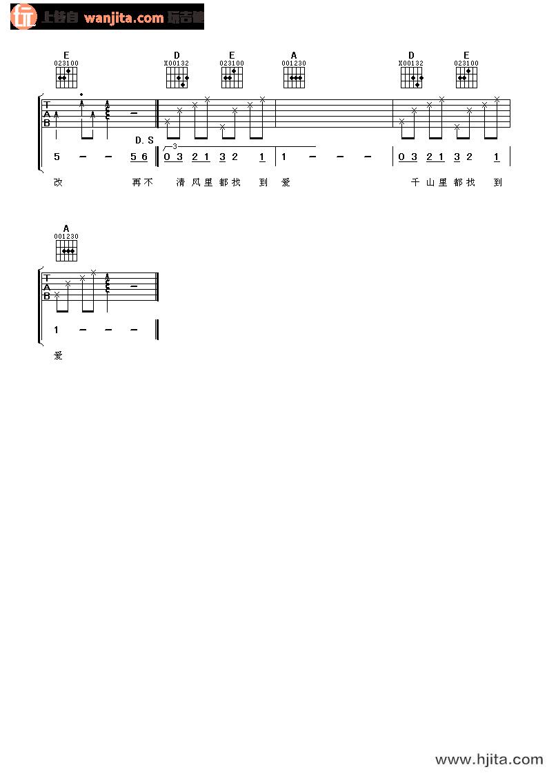 只有情永在吉他谱_张学友,邝美云_A调吉他六线谱_高清图片谱