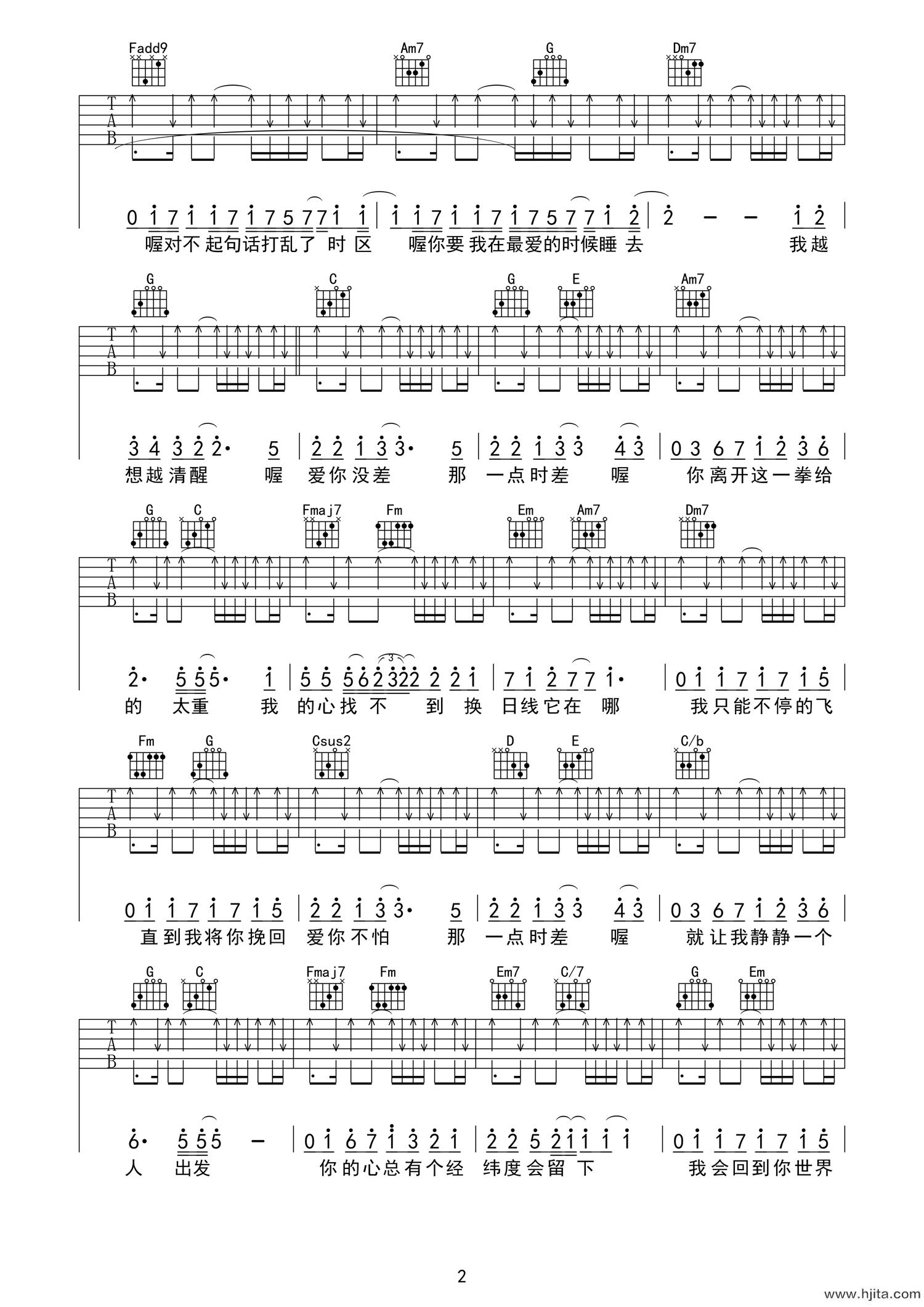 周杰伦《爱你没差》吉他谱_C调女生版_吉他弹唱谱