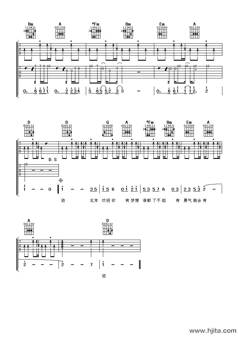 群星《北京欢迎你》吉他谱_D调原版弹唱吉他谱