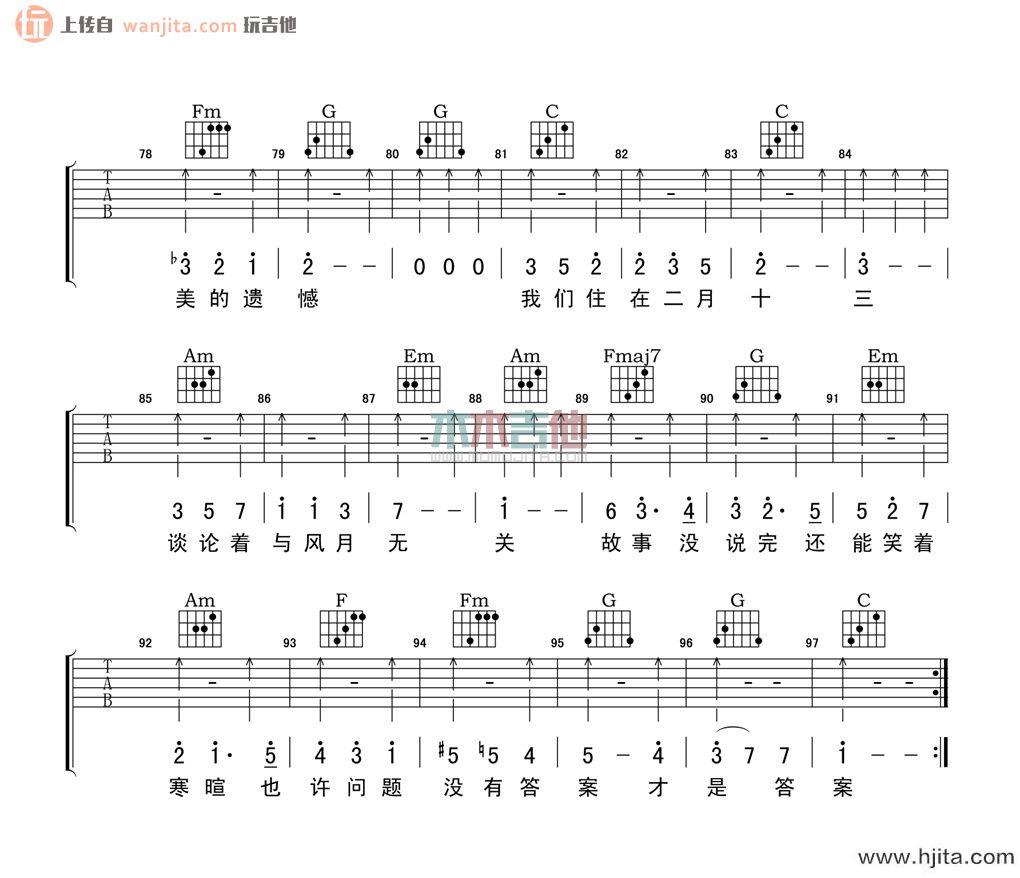 13吉他谱_金玟岐_C调完整版六线谱_《13》吉他弹唱谱