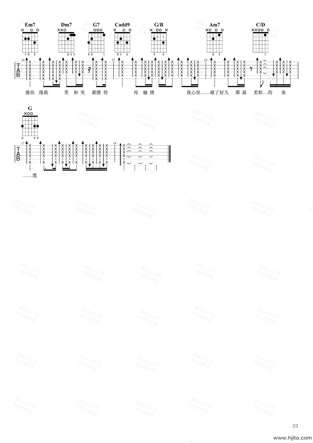 郭顶《我们俩》吉他谱_G调精编版_吉他弹唱演示