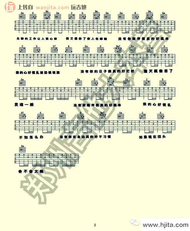 没有你陪伴我真的好孤单吉他谱_梦然_G调吉他六线谱