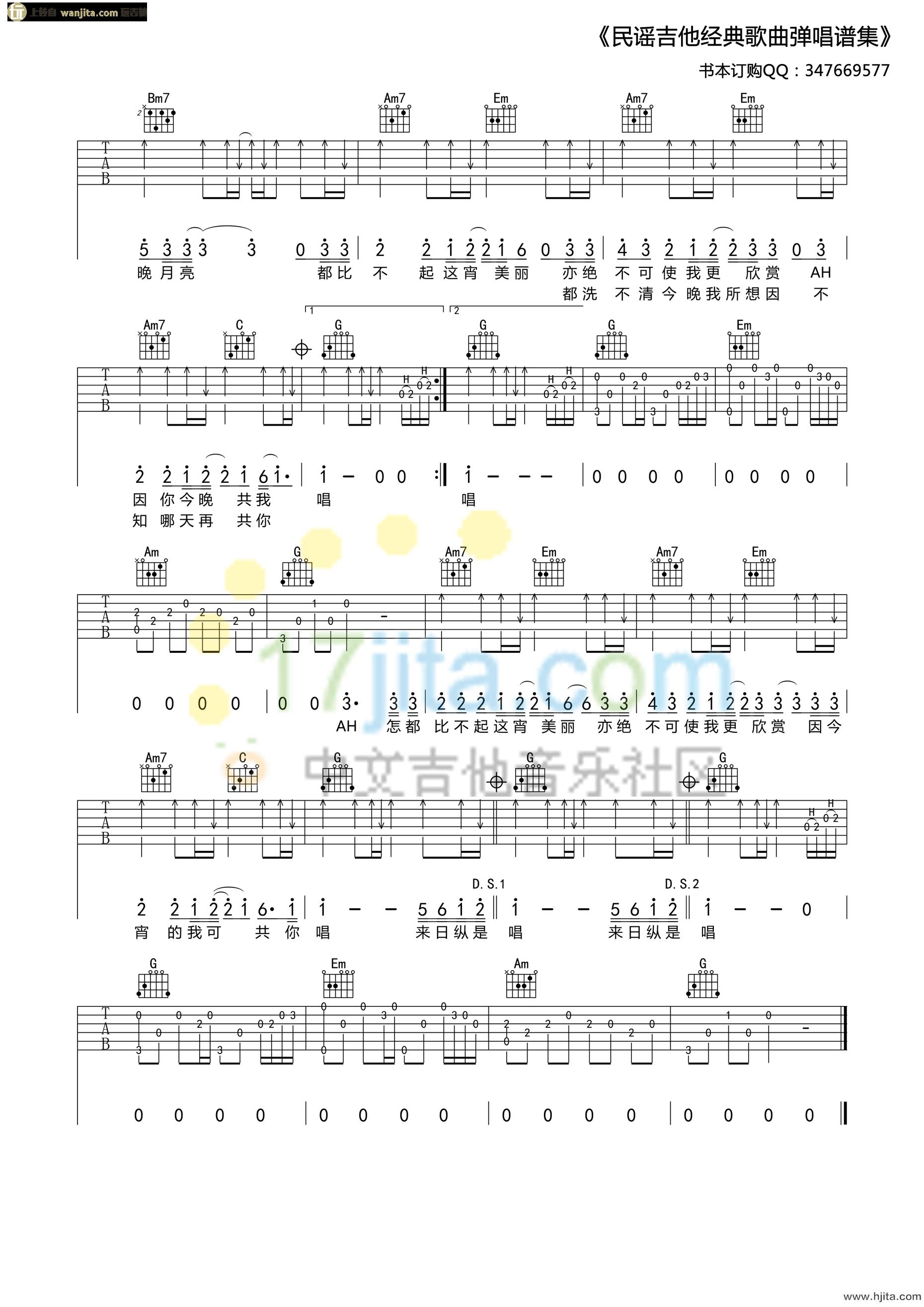千千阙歌吉他谱（G调高清版）_陈慧娴