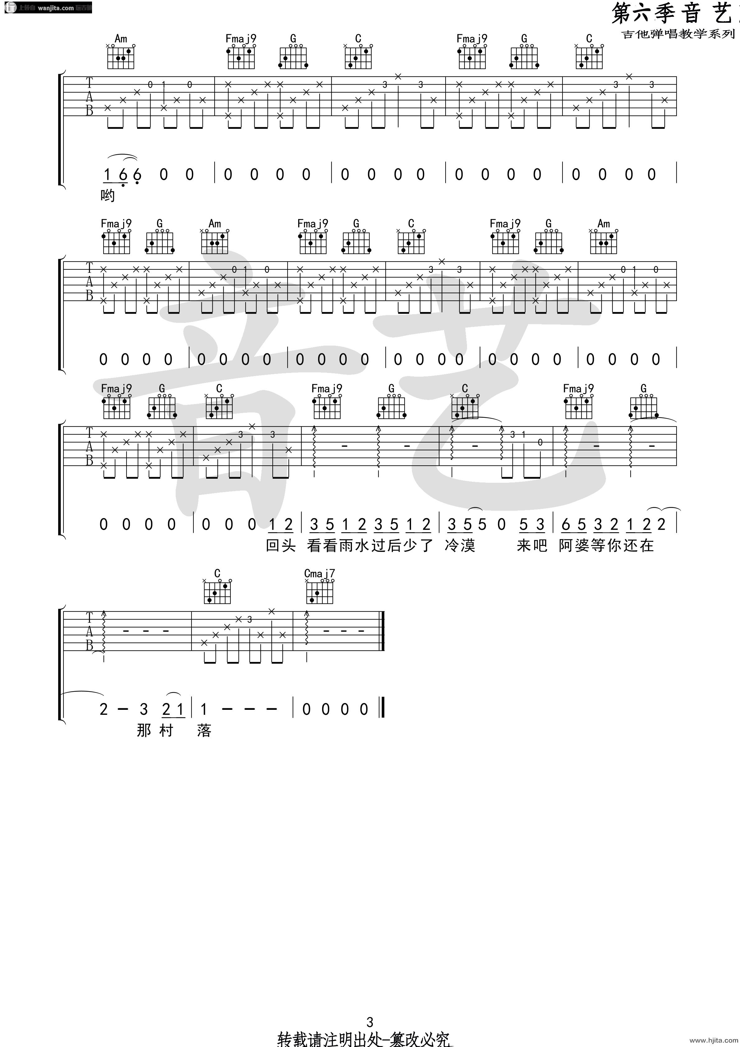 暗杠《阿婆说》吉他谱_C调指法吉他弹唱谱