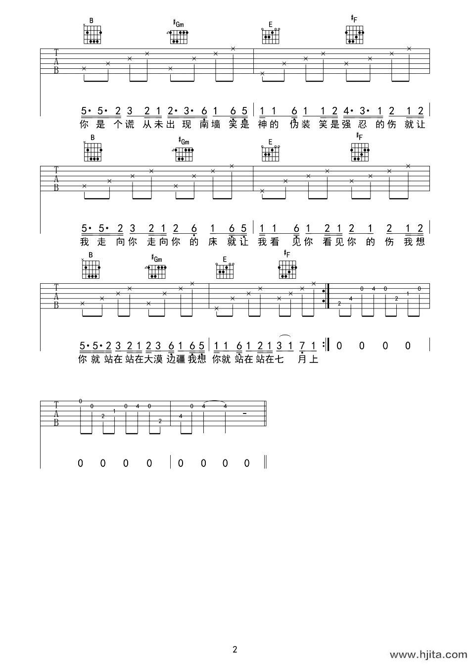 七月上吉他谱_Jam(阿敬)_B调六线谱_《七月上》吉他弹唱谱