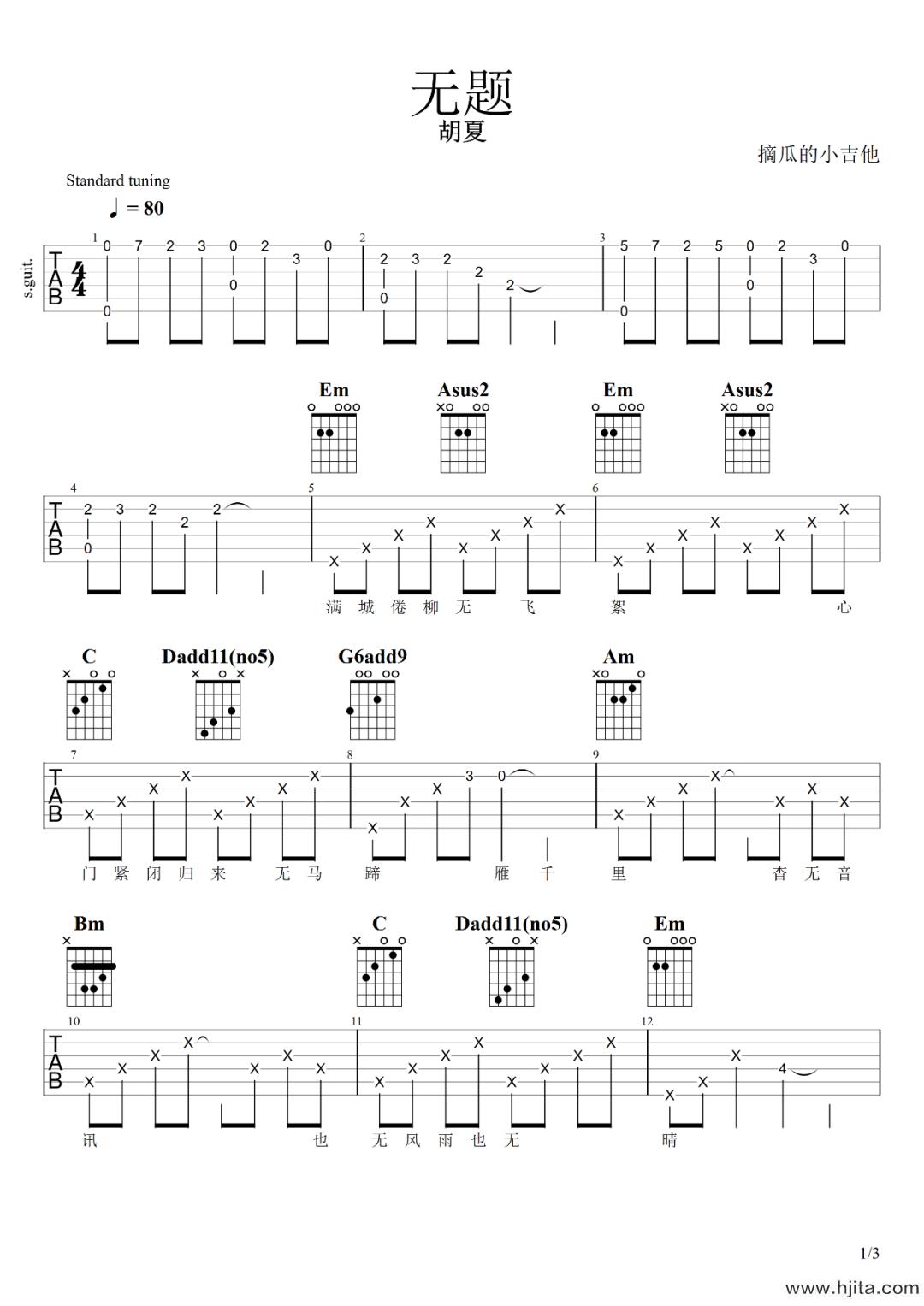 胡夏《无题》吉他谱_《无题》原版六线谱_《山河令》插曲