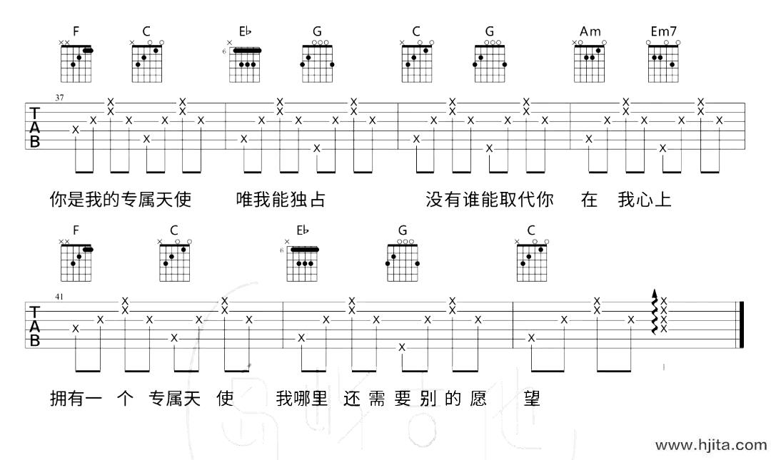 TANK《专属天使》吉他谱_C调吉他弹唱谱