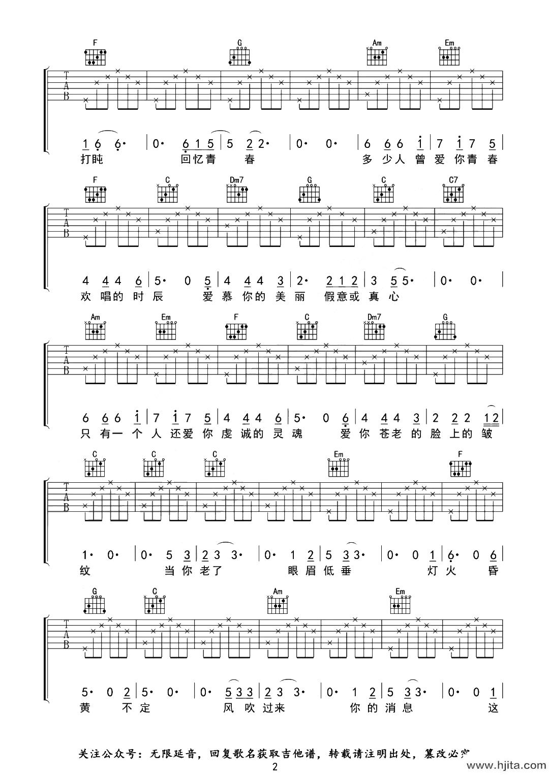 赵照《当你老了》吉他谱_C调精编原版吉他谱