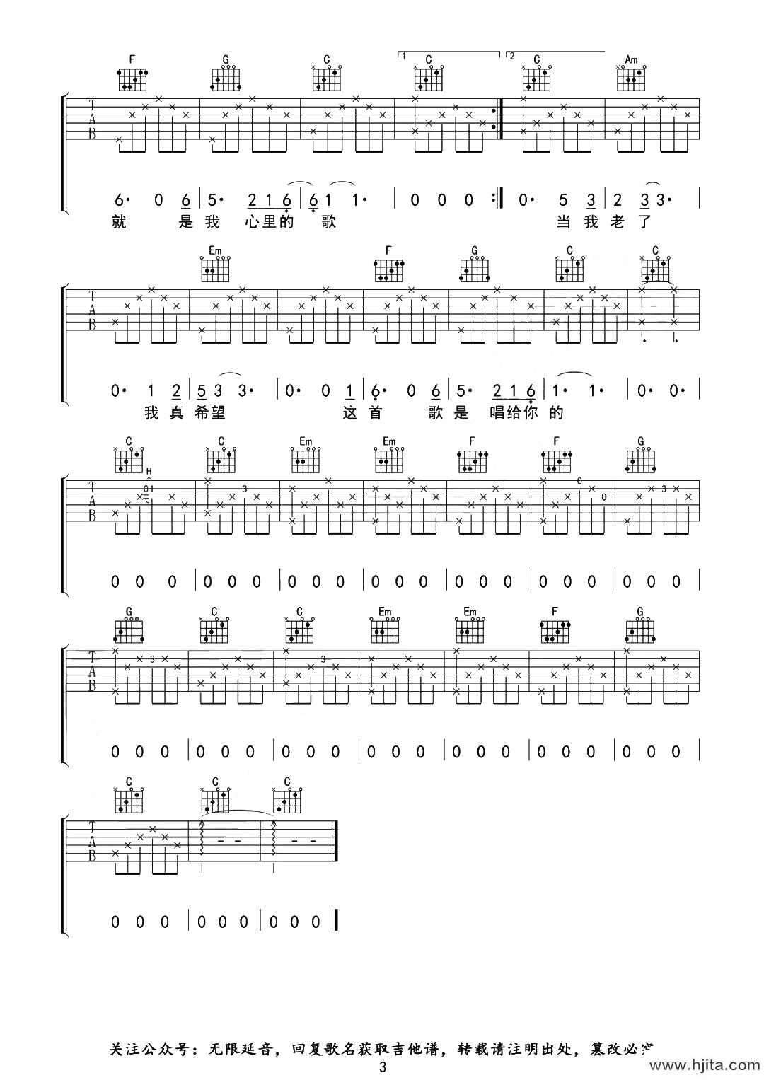 赵照《当你老了》吉他谱_C调精编原版吉他谱