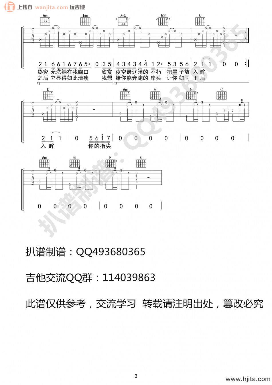 周深《化身孤岛的鲸》吉他谱_C调指法吉他弹唱谱