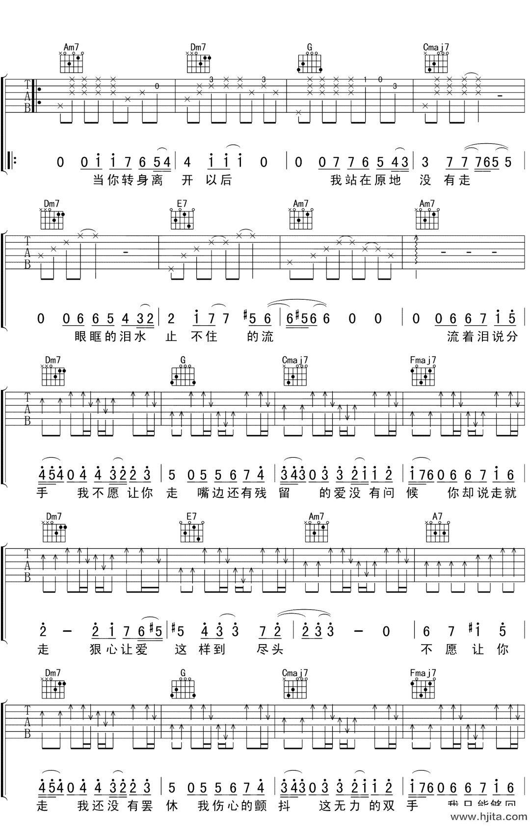 金志文《流着泪说分手》吉他谱_C调精编原版吉他谱