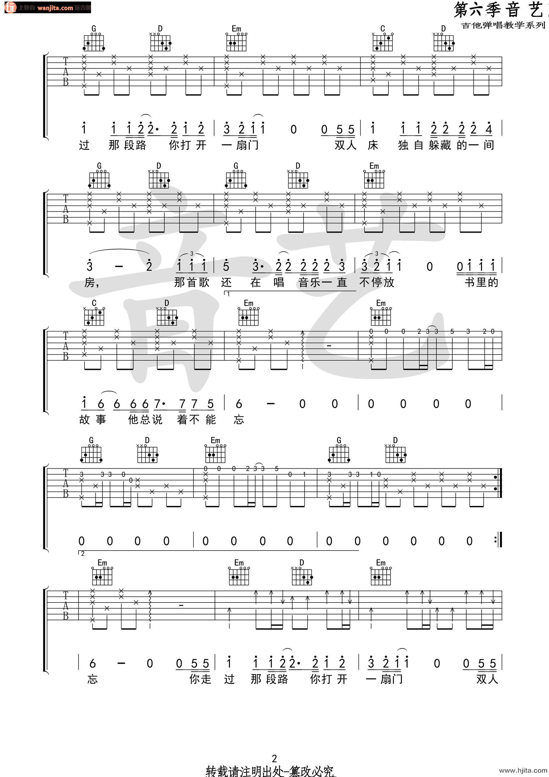 关于你吉他谱_留声玩具_《关于你》A调吉他六线谱_图片谱
