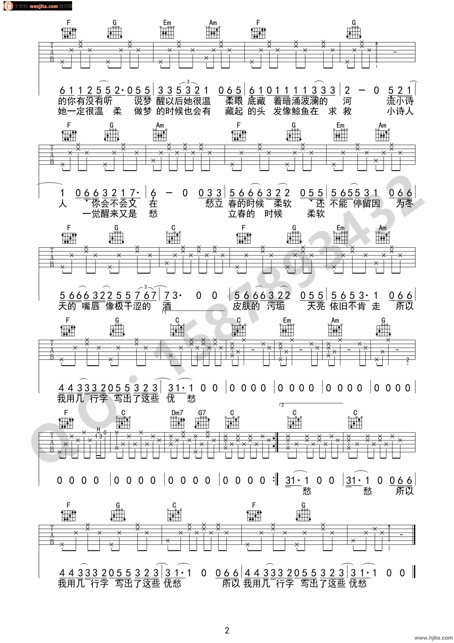 小诗人吉他谱_留声玩具_C调原版_《小诗人》高清六线谱