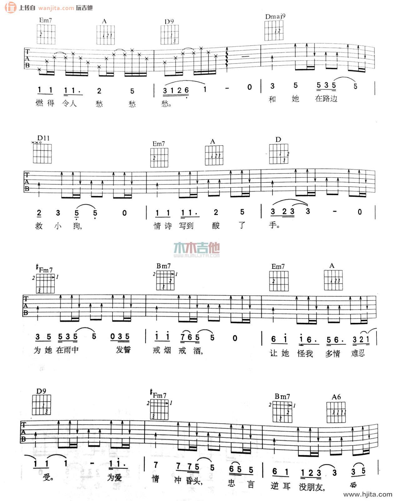 某某某吉他谱_张信哲_《某某某》D调吉他弹唱谱_高清图片谱