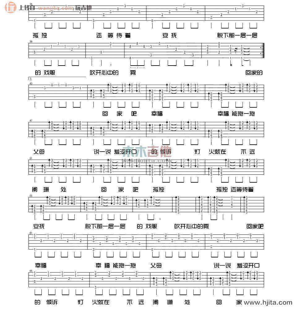 回家的路(吉他谱)_刘德华