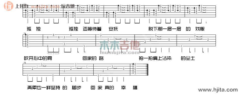 回家的路(吉他谱)_刘德华