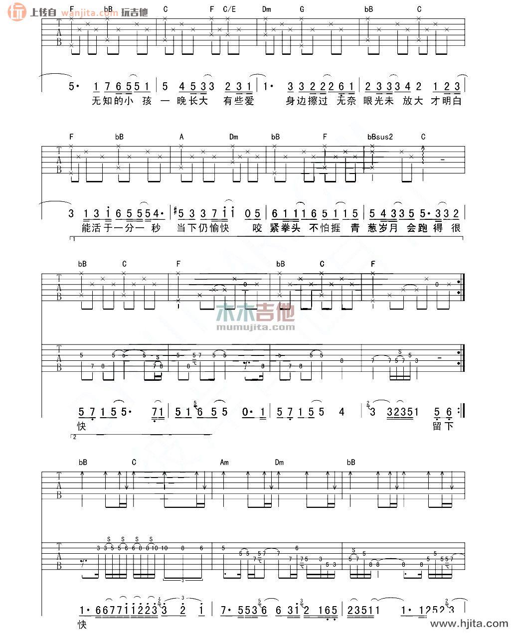 《一晚长大》吉他谱_刘德华_F调原版吉他六线谱