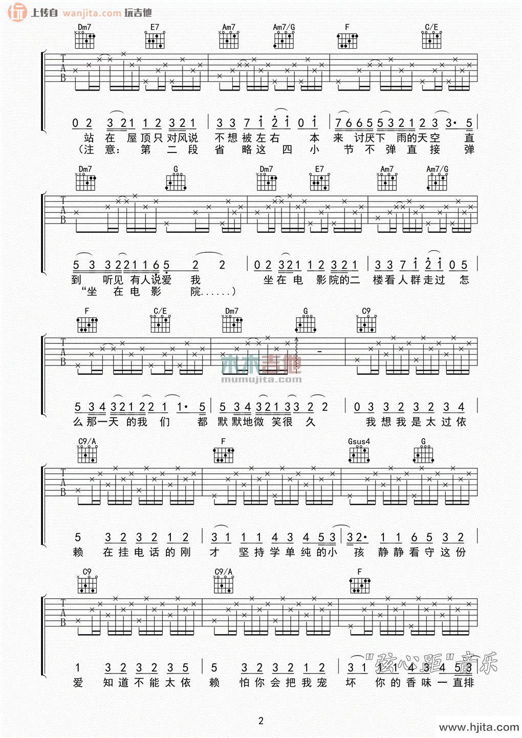 你听得到(吉他谱)_周杰伦_C调原版六线谱_吉他弹唱谱