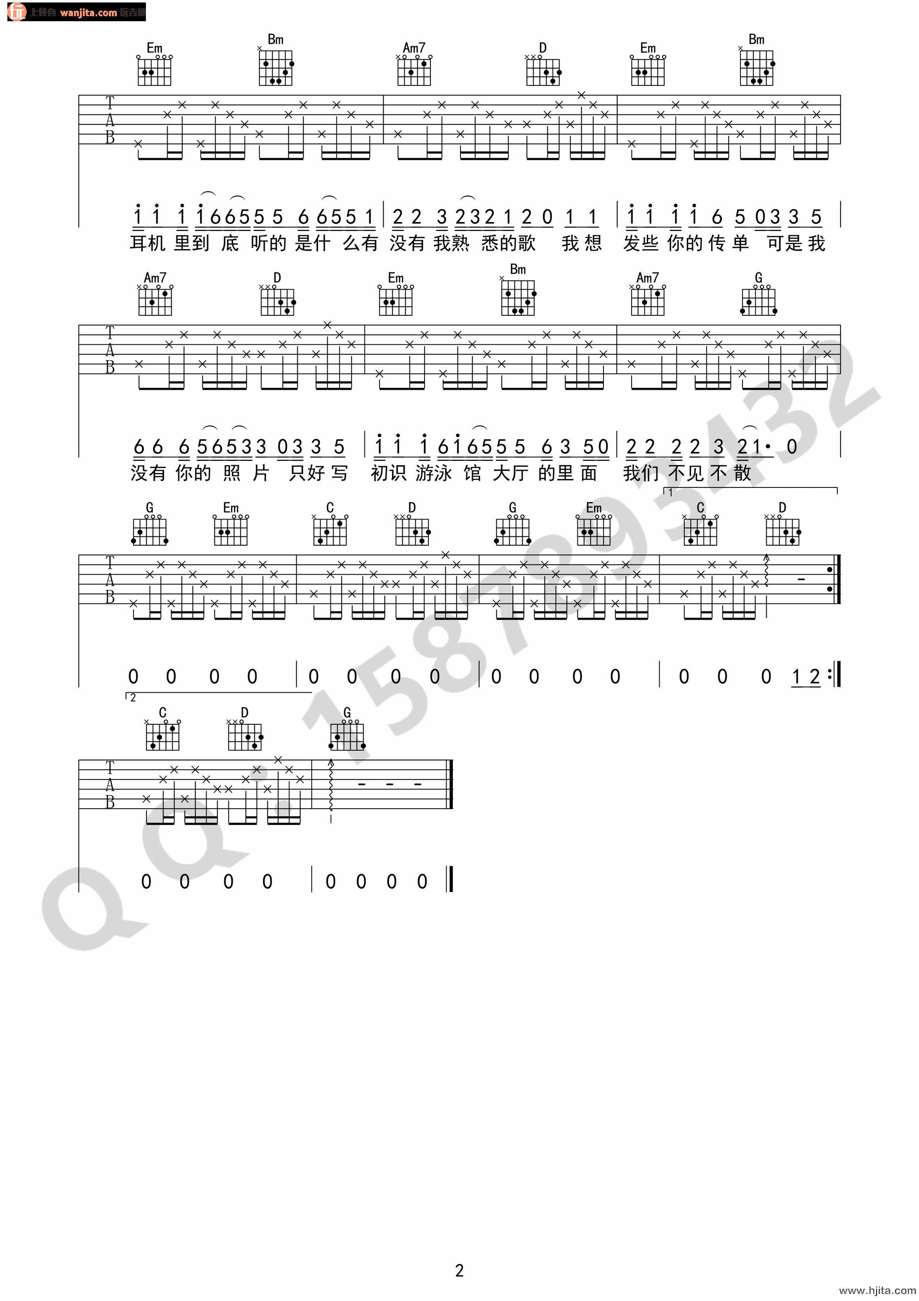 19岁时候的歌(吉他谱)_赵雷_G调弹唱六线谱_高清图片谱