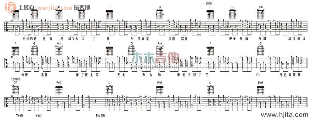 红色高跟鞋(吉他谱)_C调原版六线谱_蔡健雅