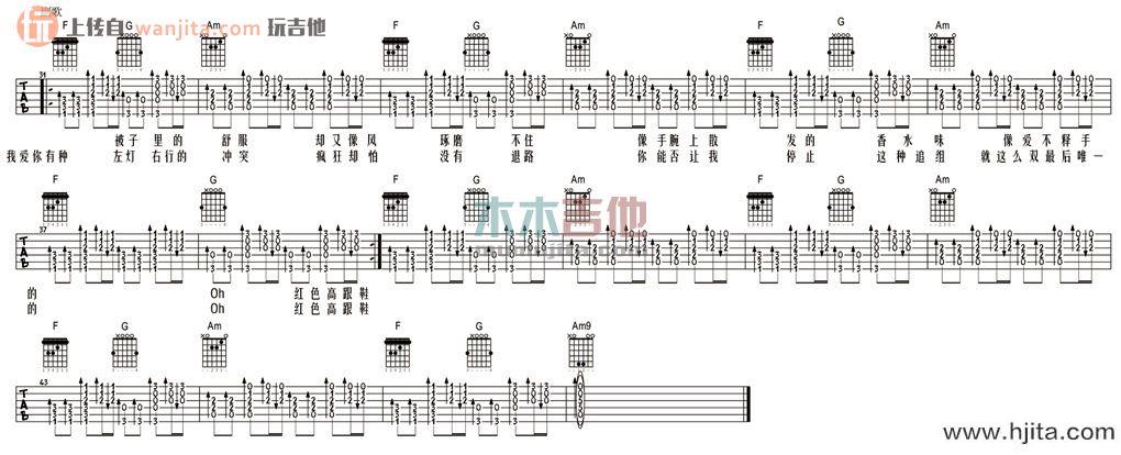 红色高跟鞋(吉他谱)_C调原版六线谱_蔡健雅