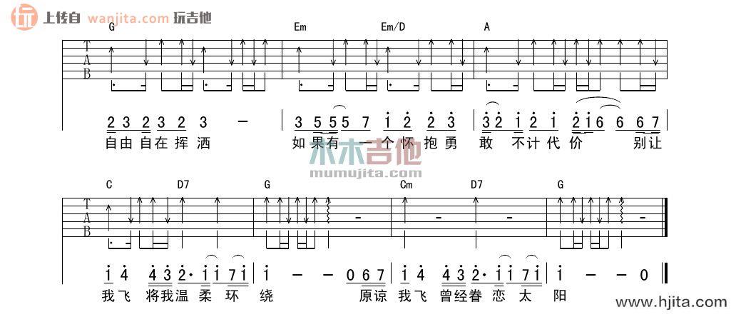 鱼吉他谱_陈绮贞_G调原版六线谱_《鱼》高清图片谱