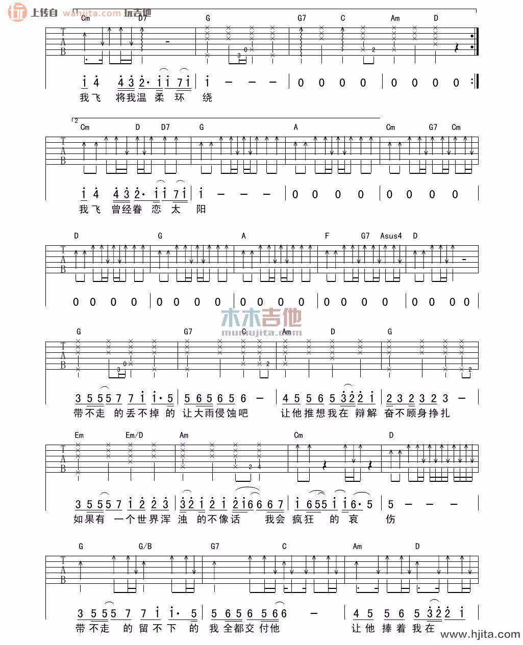 鱼吉他谱_陈绮贞_G调原版六线谱_《鱼》高清图片谱