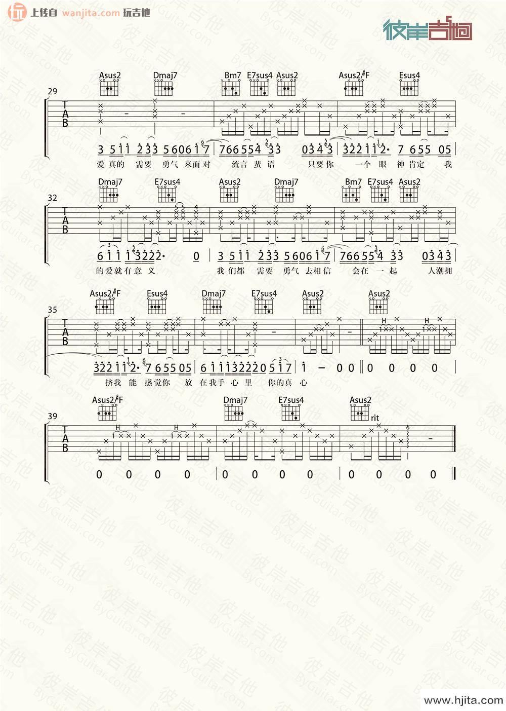 勇气(吉他谱)_梁静茹_A调原版六线谱_《勇气》高清图片谱