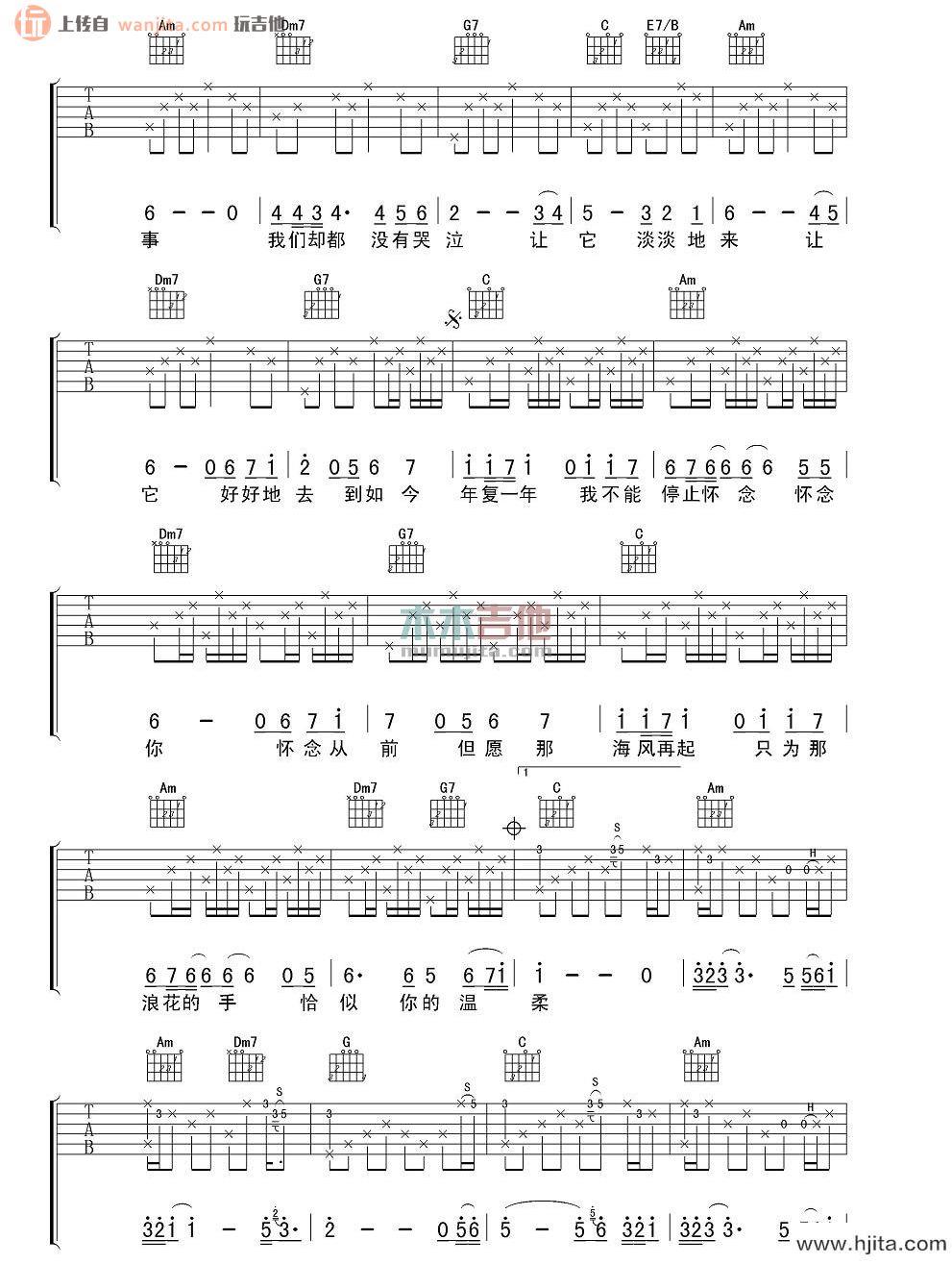 恰似你的温柔(吉他谱)_邓丽君_C调男版六线谱