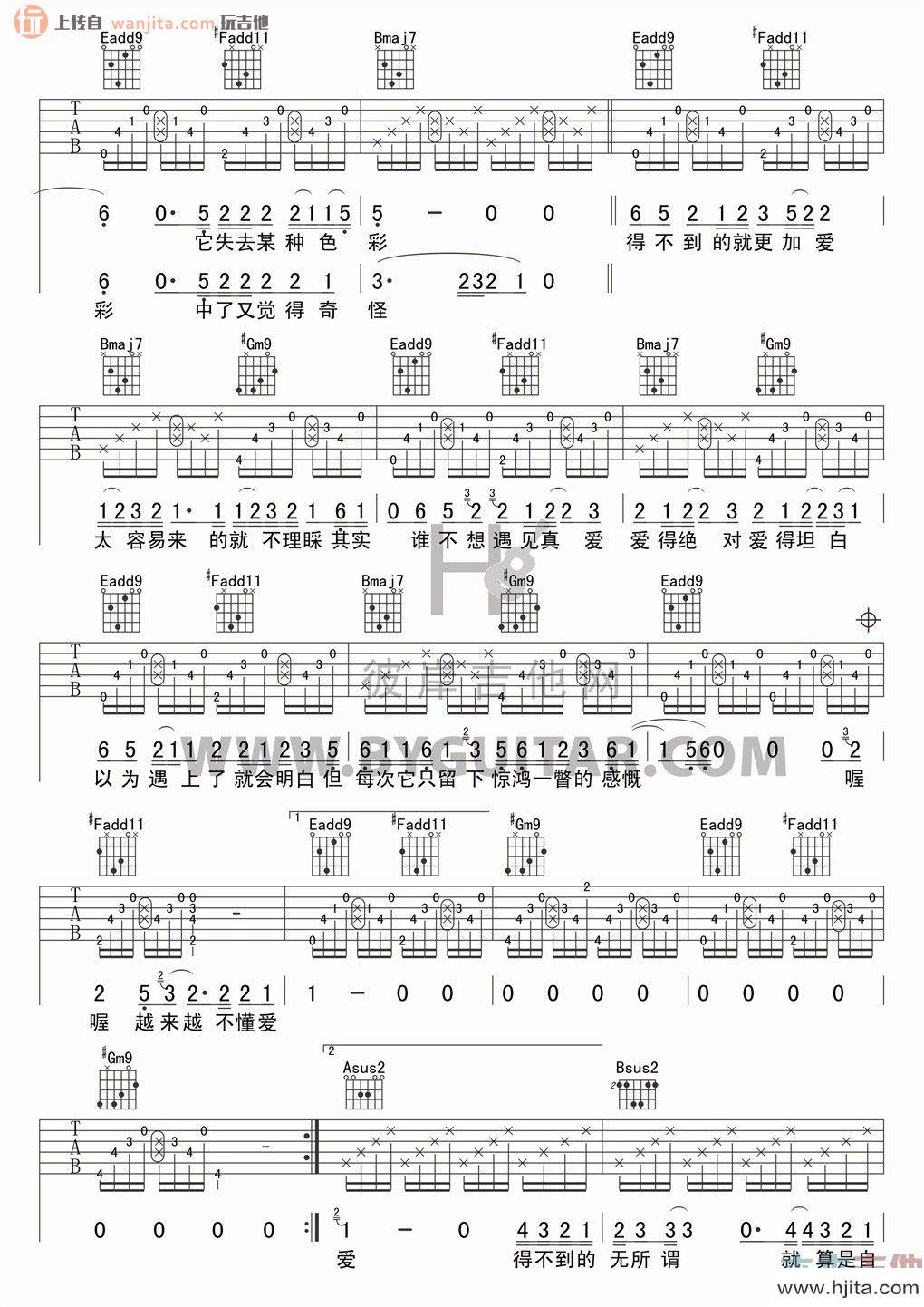越来越不懂(吉他谱)_蔡健雅_C调原版六线谱_高清图片谱