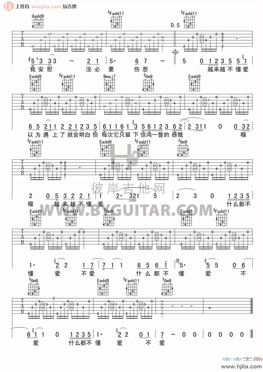 越来越不懂(吉他谱)_蔡健雅_C调原版六线谱_高清图片谱
