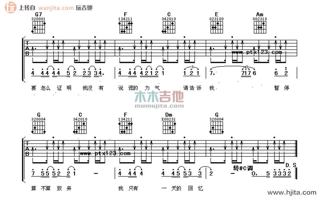 给我一首歌的时间(吉他谱)_周杰伦_C调弹唱六线谱_高清图片谱