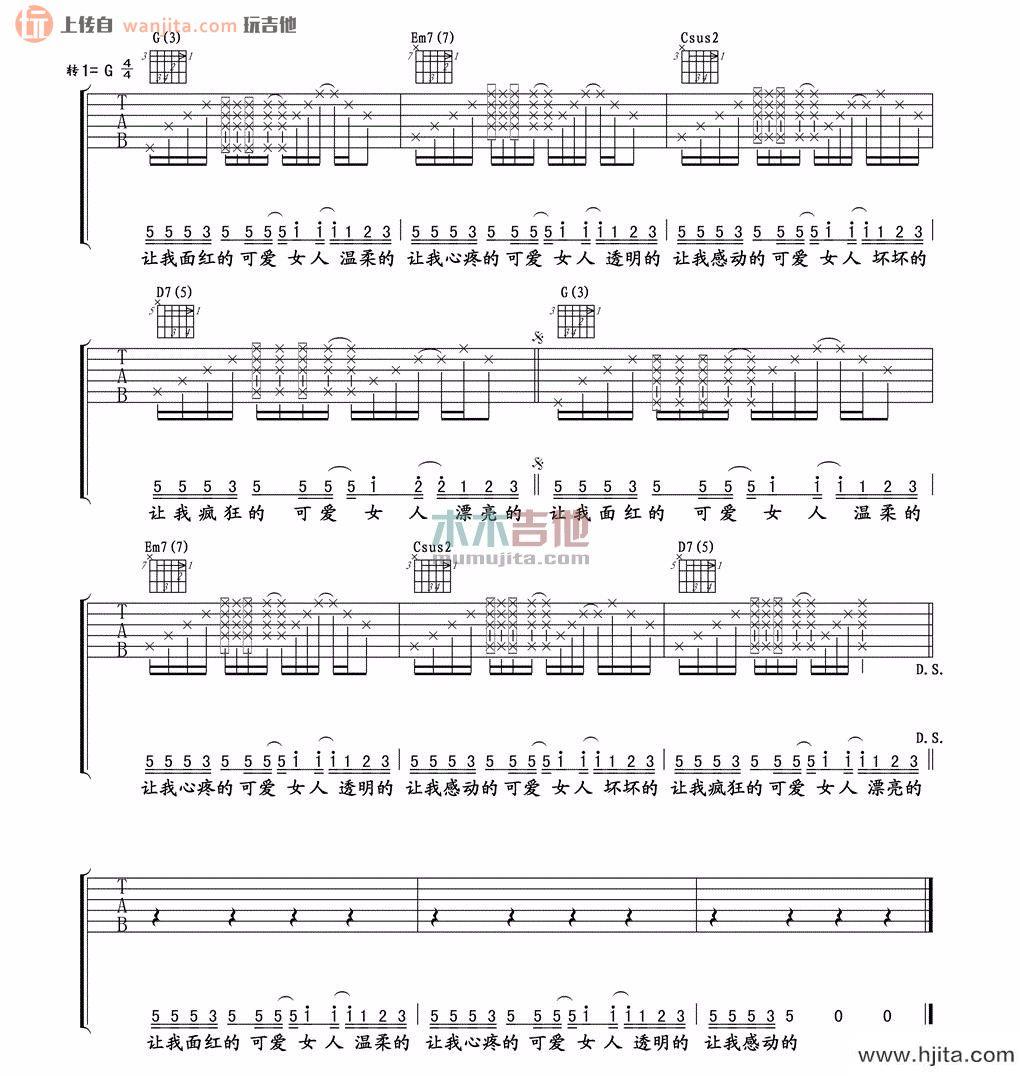 可爱女人(吉他谱)_周杰伦_F调原版六线谱_高清图片谱