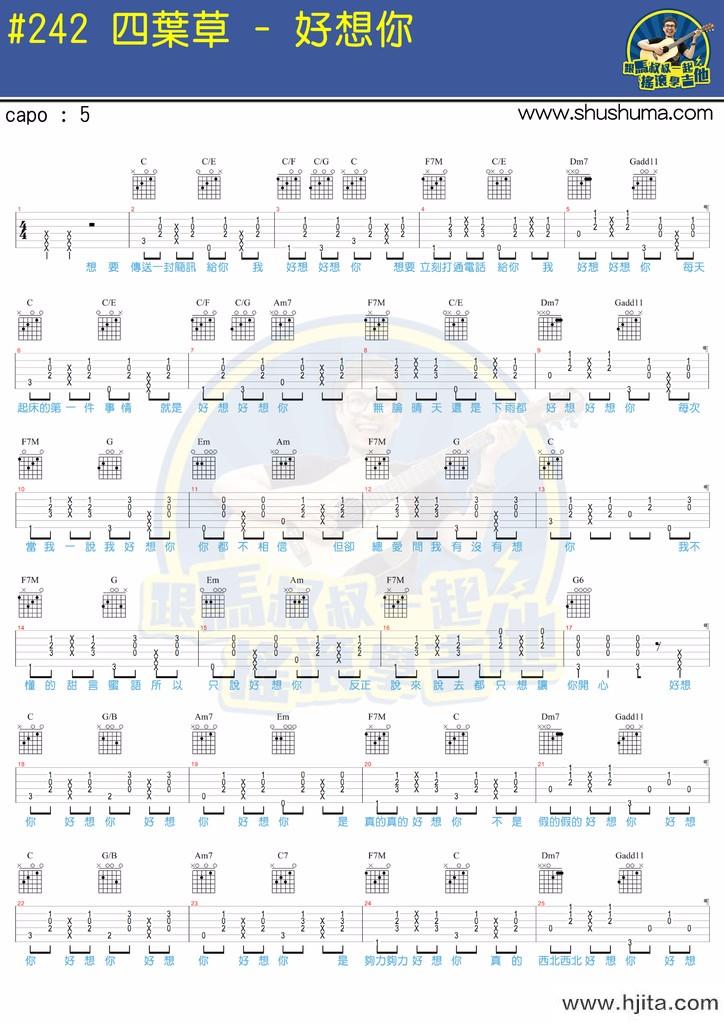好想你吉他谱_原版弹唱六线谱_好想你吉他弹唱谱_马叔叔编曲_朱主爱