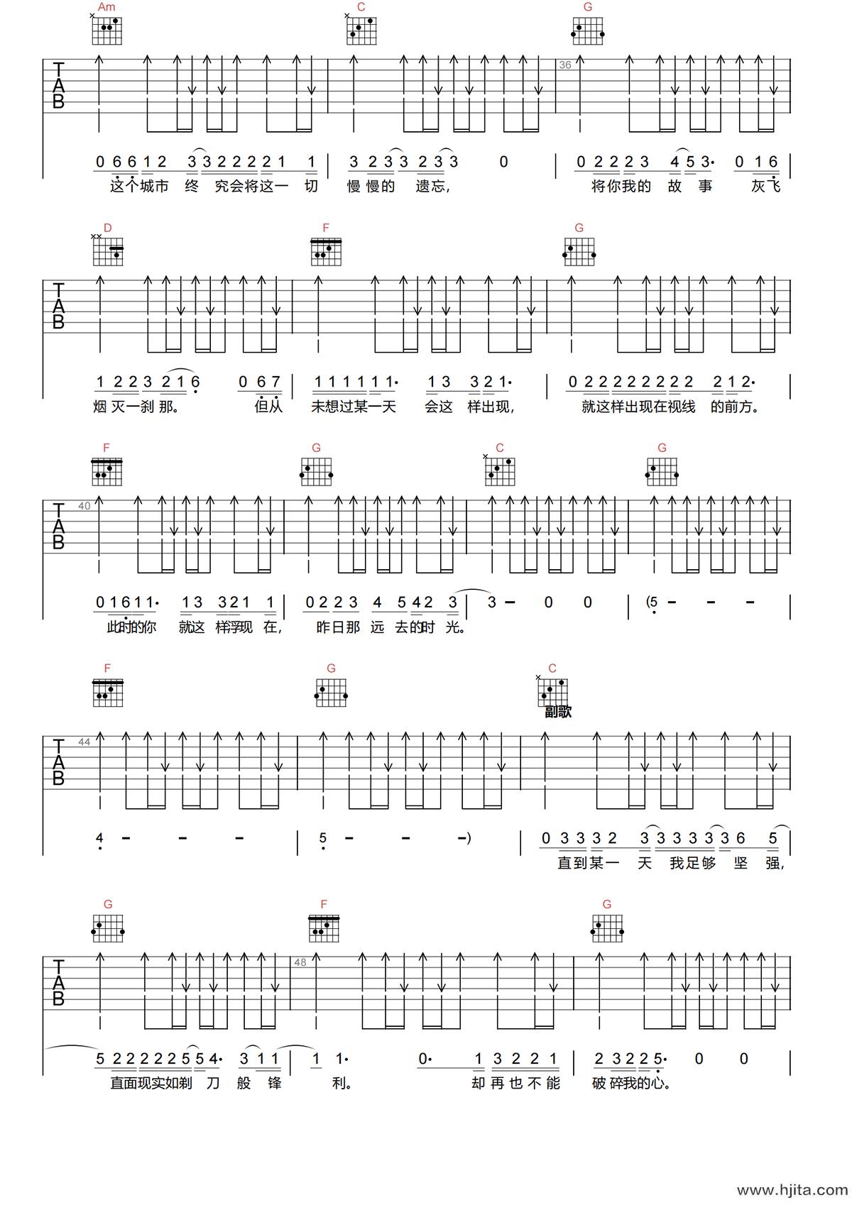你的城市吉他谱-声音玩具-C调原版六线谱-吉他弹唱谱