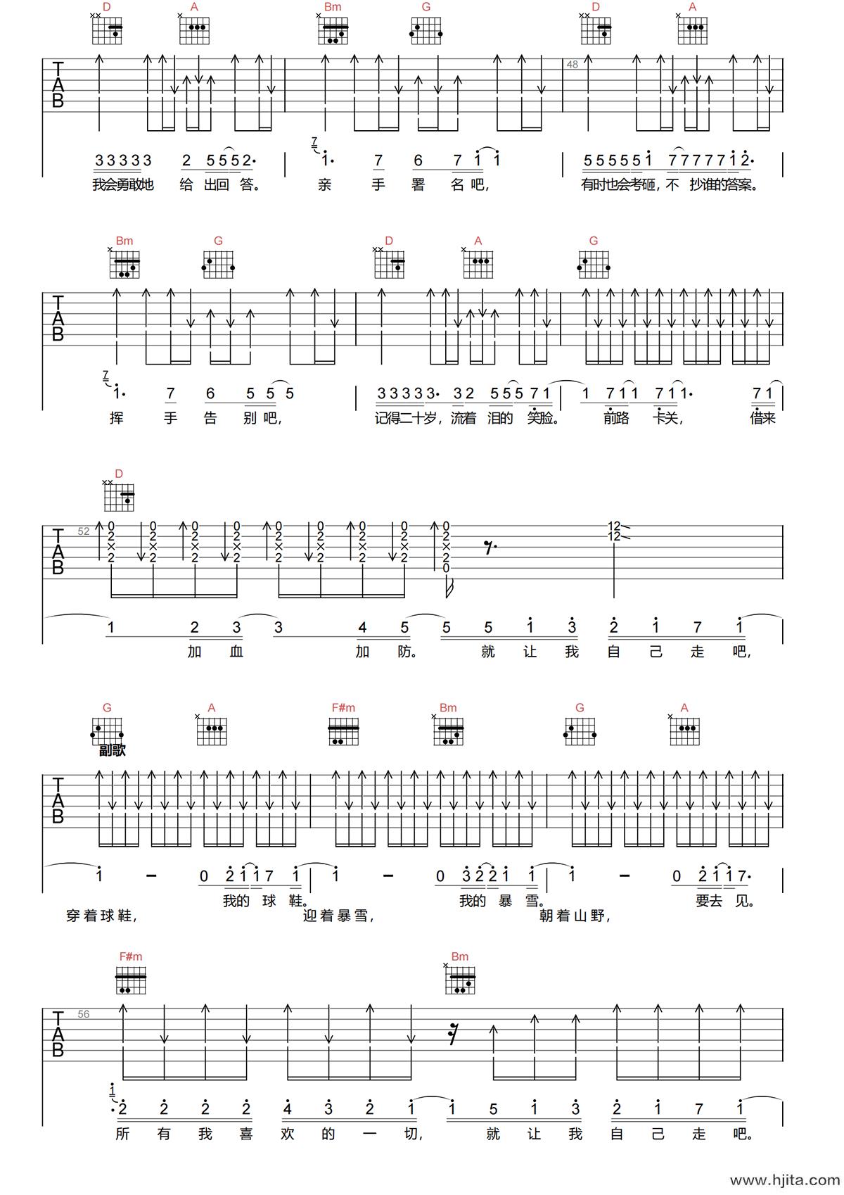 吴青峰《我们都拥有海洋吉他谱》F调原版弹唱谱