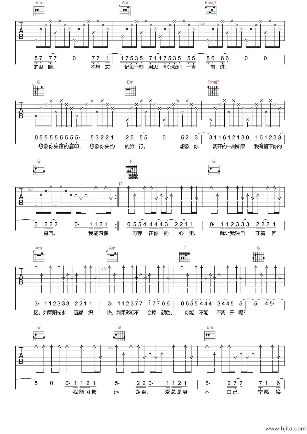 多远都要在一起吉他谱-邓紫棋-C调新手原版六线谱
