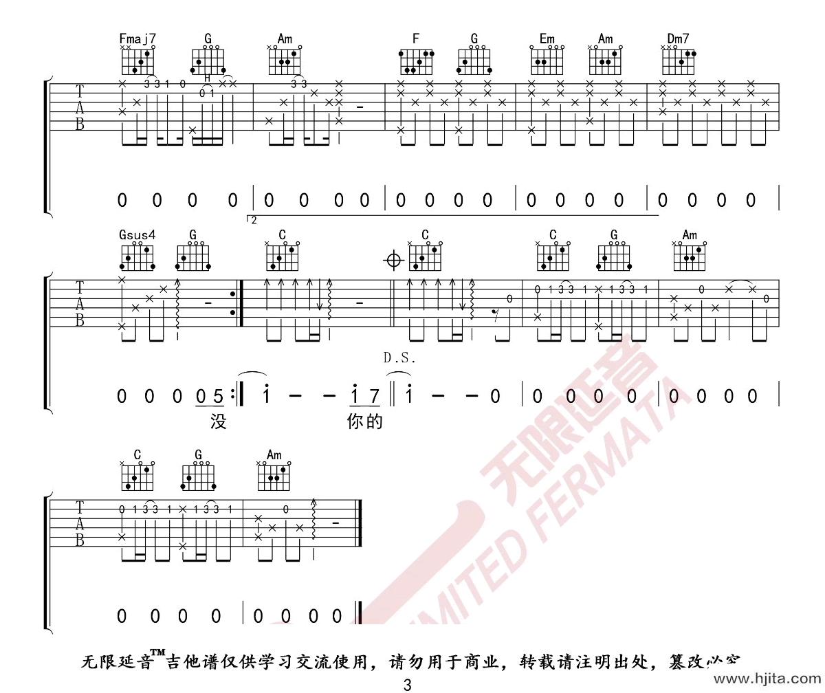 嚣张吉他谱-EN《嚣张》C调六线谱-原版弹唱谱