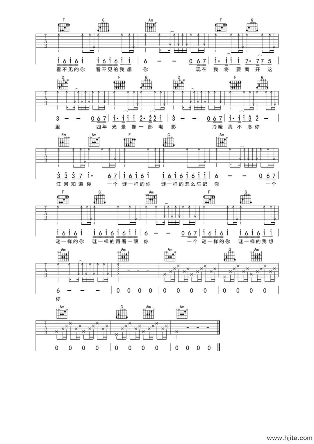高米店南吉他谱-柳爽-C调原版六线谱