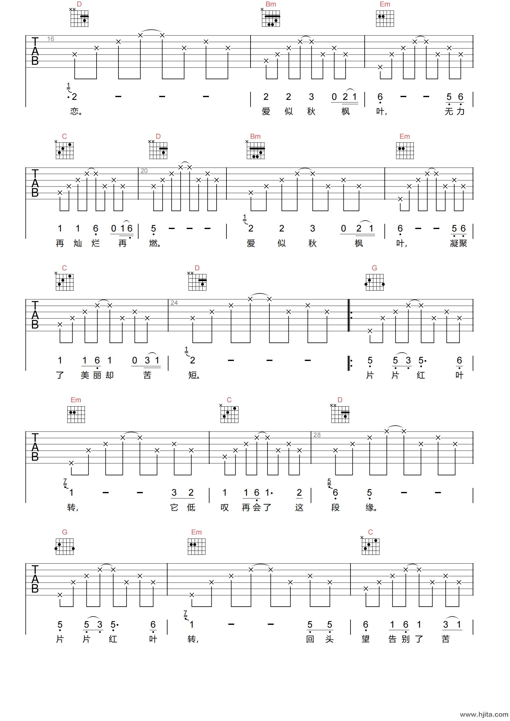 片片枫叶情吉他谱-张智霖/许秋怡-G调原版六线谱-高清弹唱谱