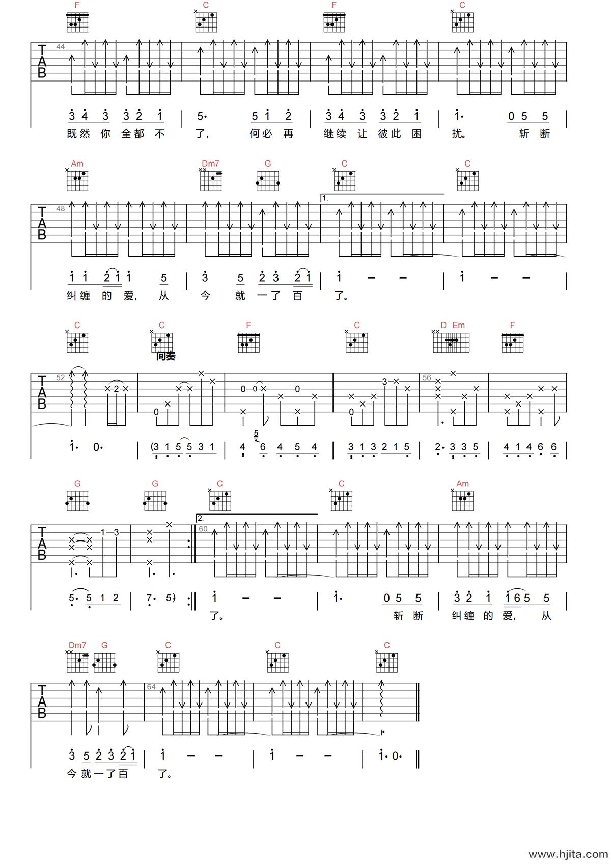 一了百了吉他谱-信乐团-C调原版六线谱-高清弹唱谱