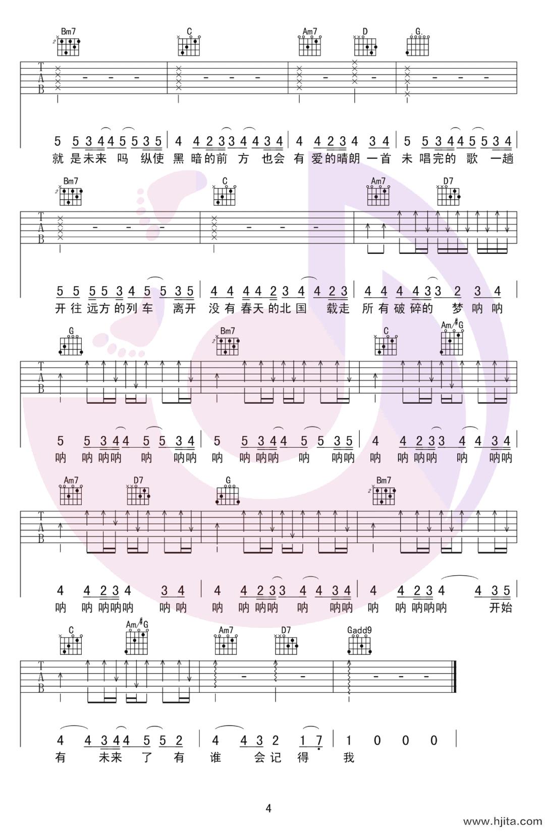 于是我不再唱歌吉他谱-旅行团乐队-G调原版弹唱六线谱