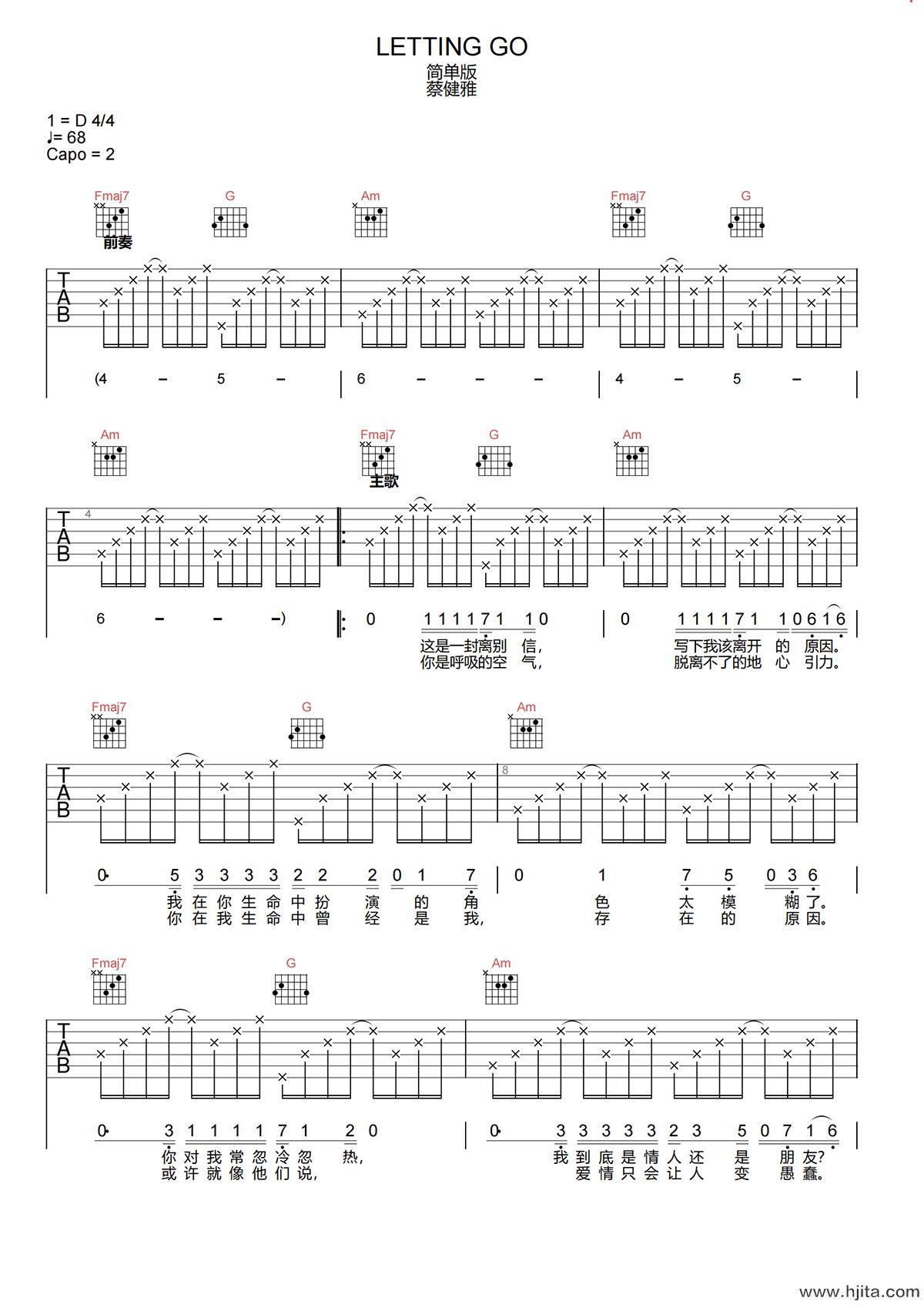 LETTING GO吉他谱-蔡健雅-C调简化原版六线谱