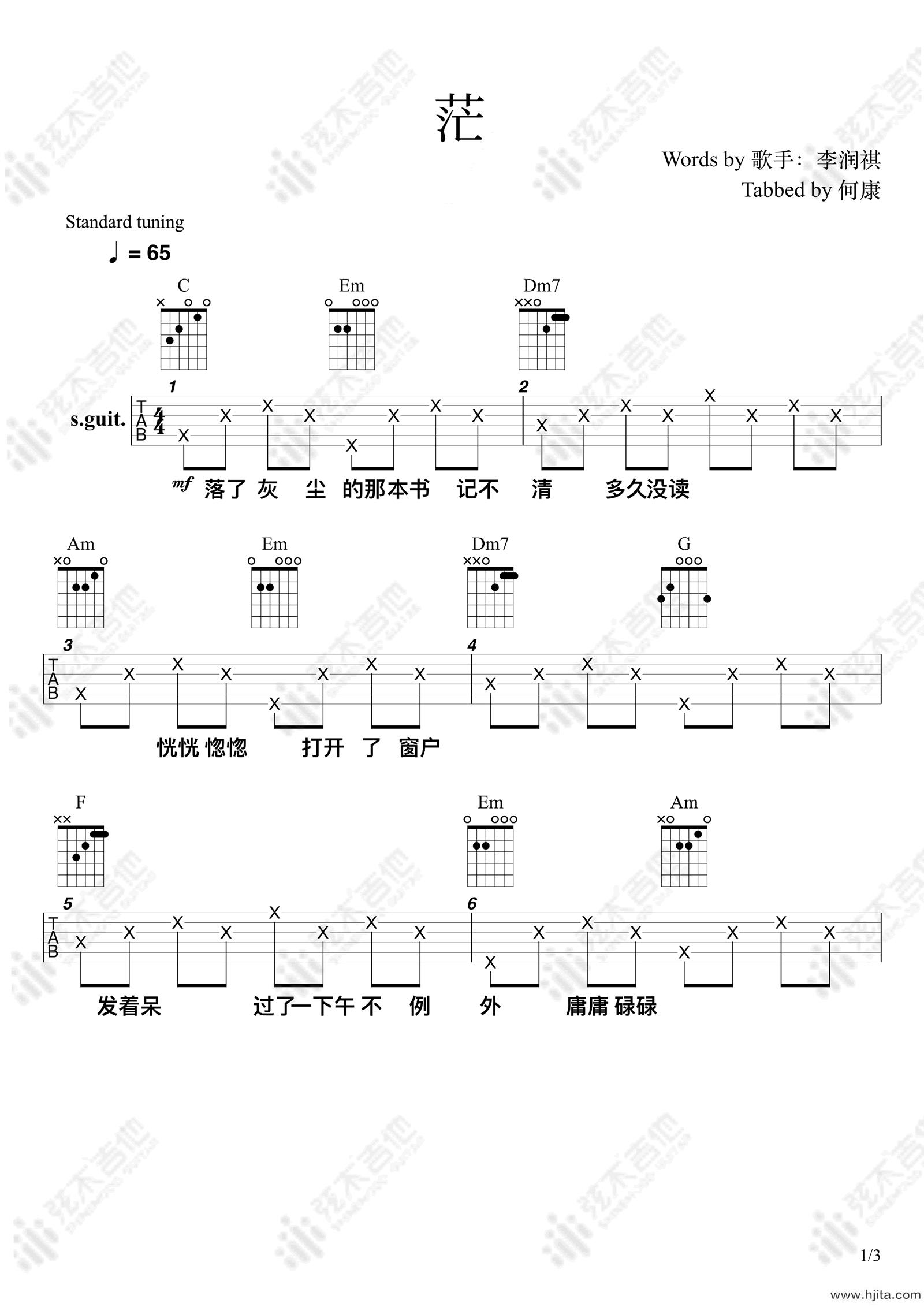 茫吉他谱-李润祺《茫》C调弹唱谱-简单版图片谱