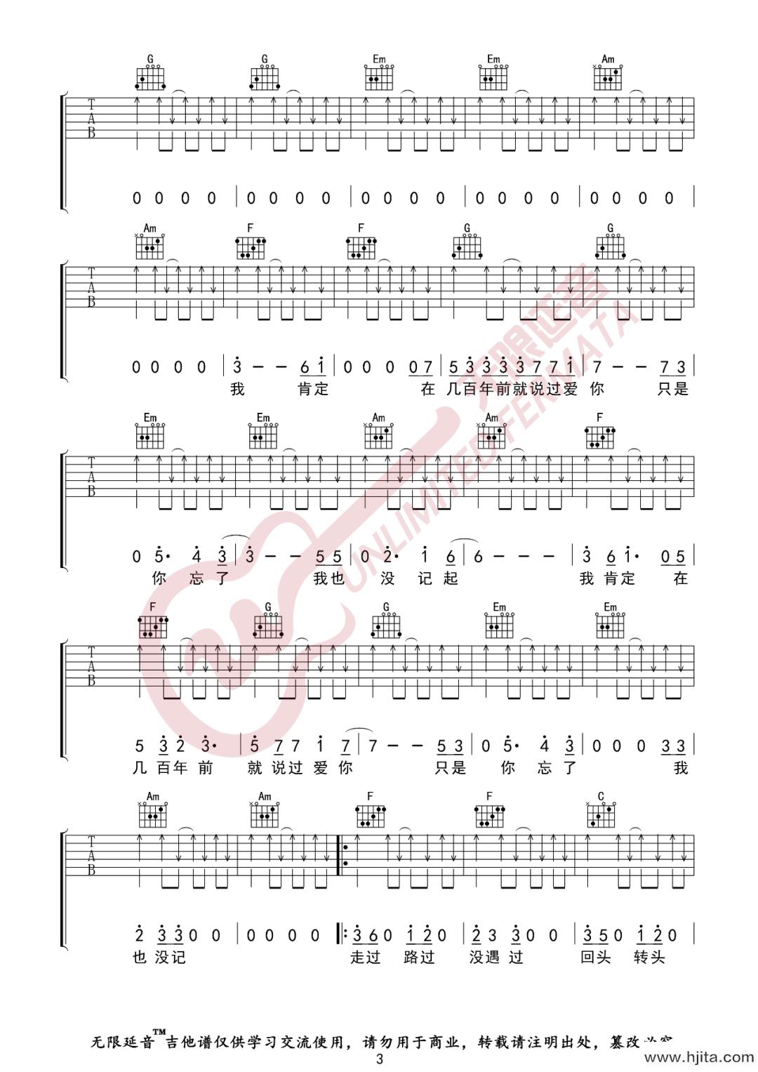 爱人错过吉他谱-告五人-C调扫弦图片谱-弹唱六线谱