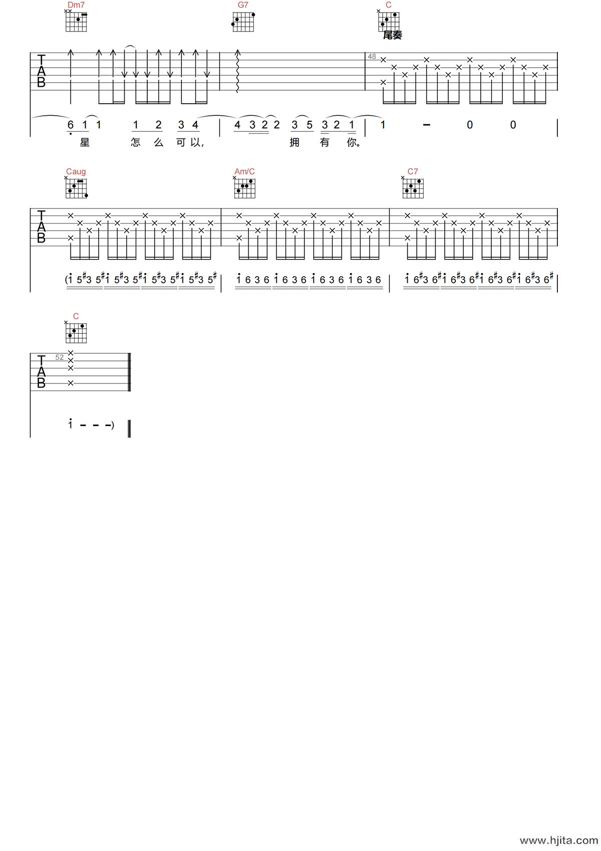 水星记吉他谱-郭顶-水星记C调简化原版六线谱